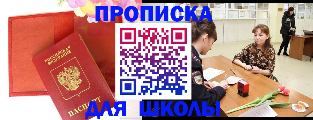 временная регистрация гарантия в Лобне