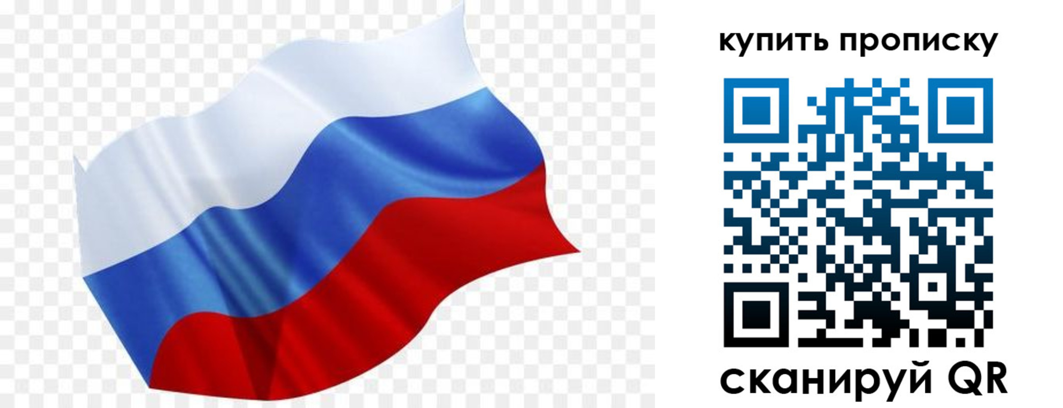 временная прописка в Лобне