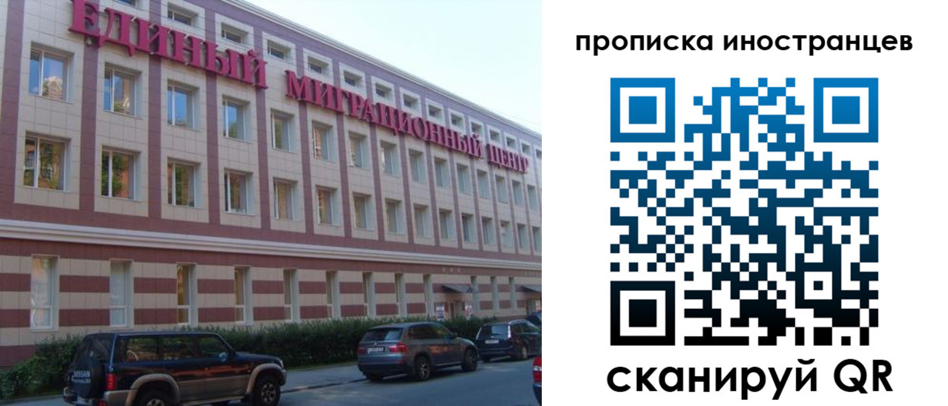 прописка иностранных граждан в Лобне