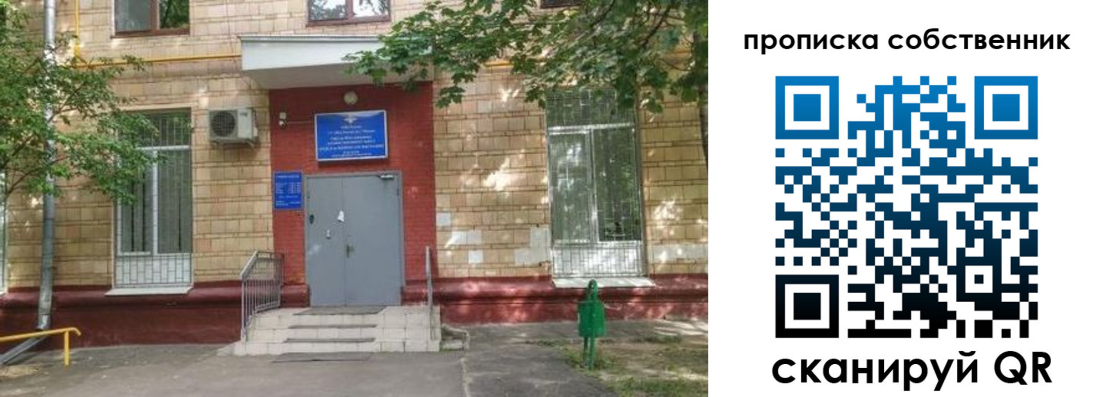 временная регистрация надежно в Лобне