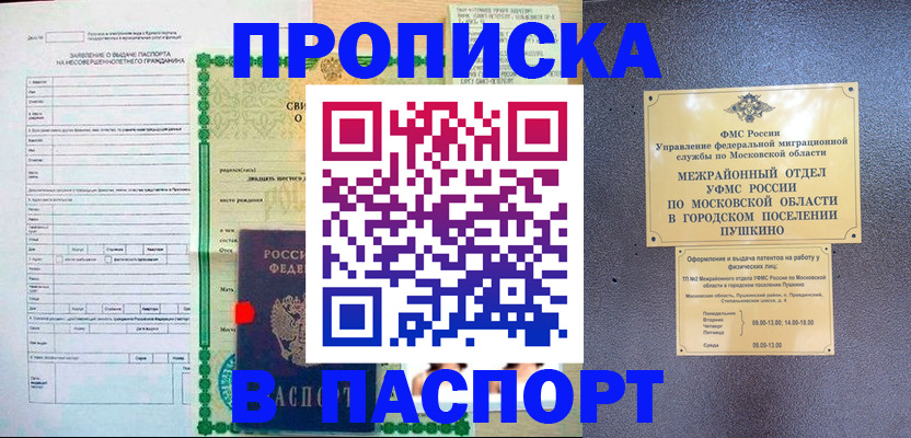 миграционный учет в Лобне