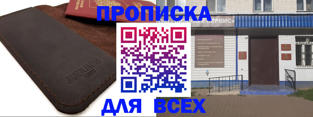 регистрация для дет. сада в Лобне