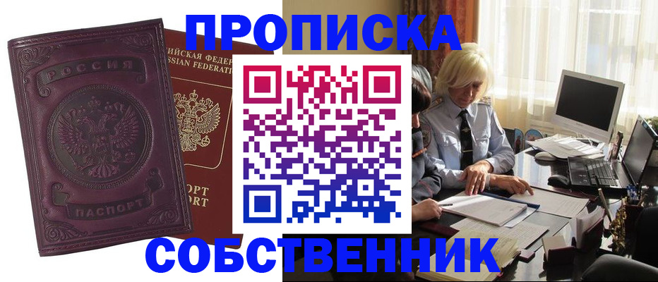 временная регистрация в Лобне