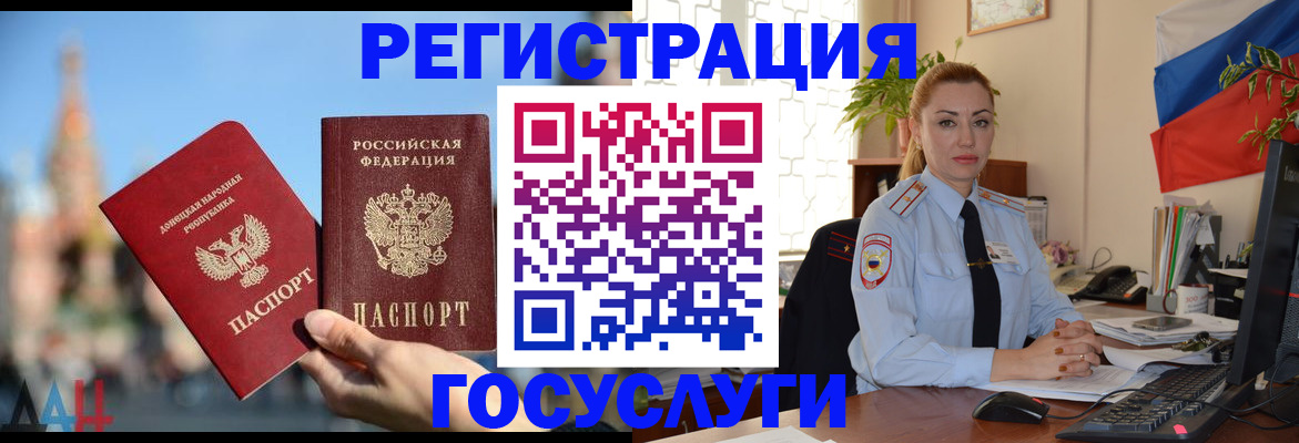 миграционный учет в Лобне