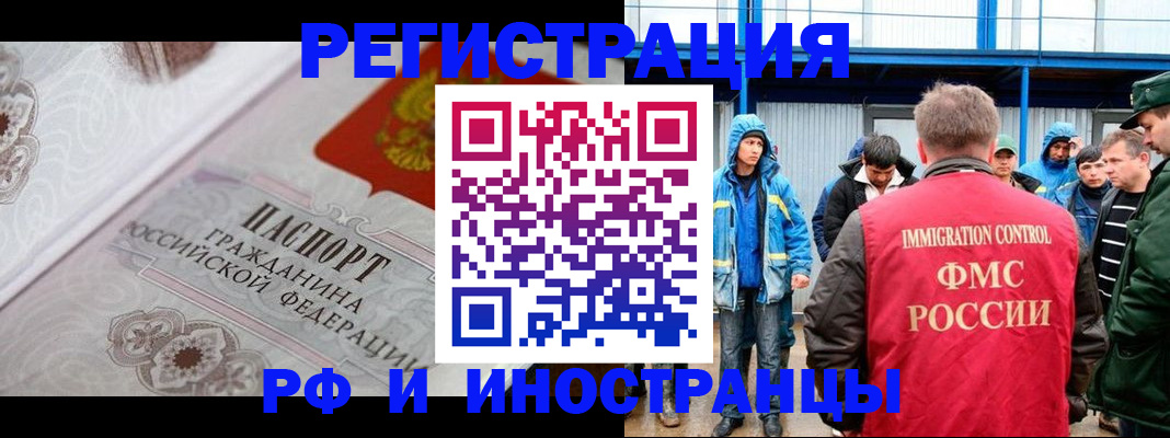 временная регистрация собственник в Лобне