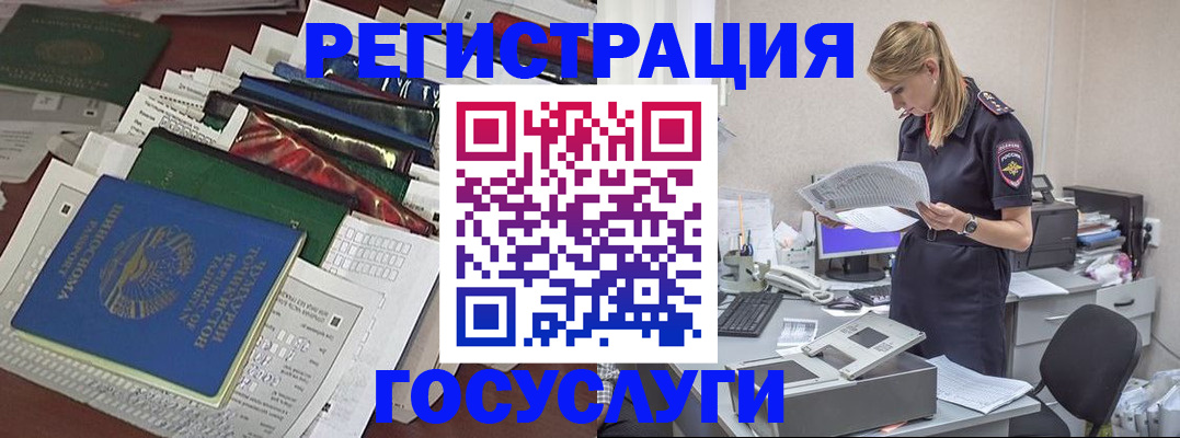 где прописаться в Лобне